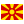 Makedonija